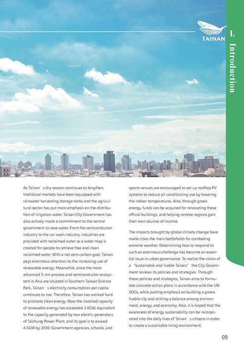 2021 Tainan City Sustainable Development Goal  Voluntary Local Review第13頁內容